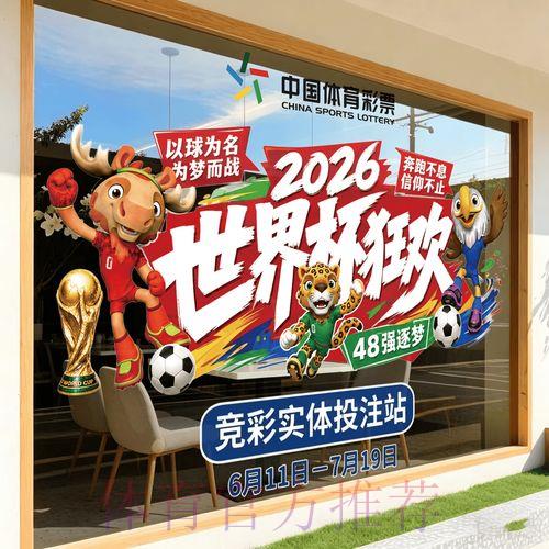 2026世界杯竞猜权威平台深度评测与解读