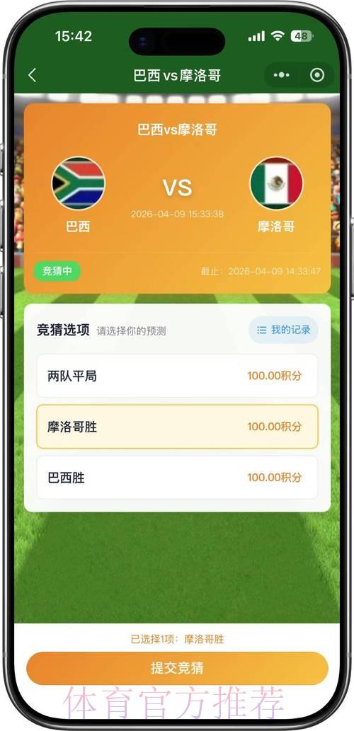 全球顶级世界杯竞猜平台推荐