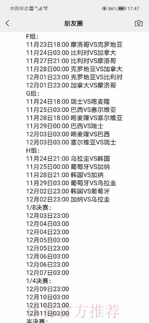 全面剖析世界杯赛事安排与赛程部署 全面剖析世界杯赛事安排与赛程部署