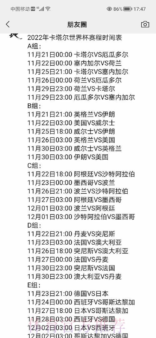 全面剖析世界杯赛事安排与赛程部署 全面剖析世界杯赛事安排与赛程部署