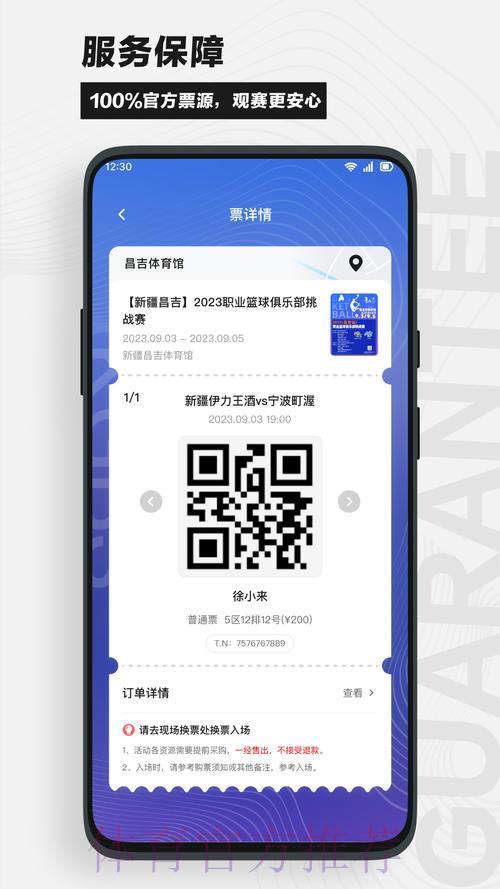 世界杯外围APP全站版免费下载完整指南