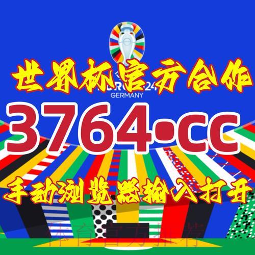 世界杯竞猜平台注册开户指南与重要提示