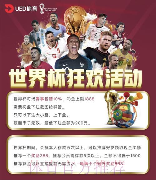 世界杯投注选哪个平台更靠谱? 世界杯投注选哪个平台更靠谱?
