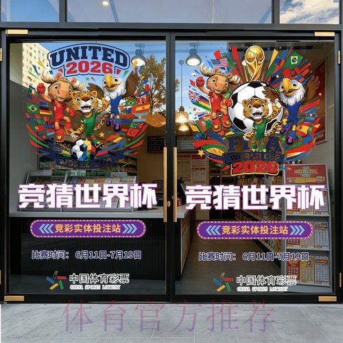 2026世界杯竞猜官方免费入口网址最新更新