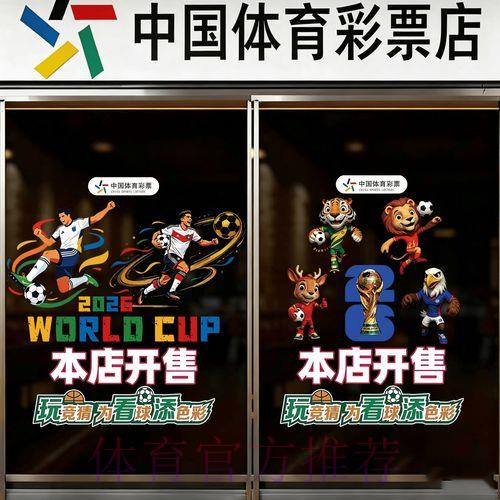 2026世界杯竞猜官方免费入口网址最新更新