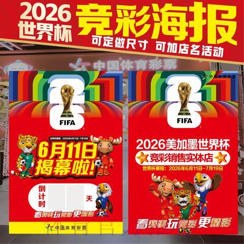 2026世界杯竞猜赔率深度解析:掌握科学分析方法 2026世界杯竞猜赔率深度解析:掌握科学分析方法