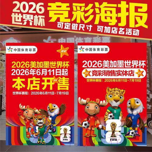 2026世界杯竞猜赔率深度解析:掌握科学分析方法 2026世界杯竞猜赔率深度解析:掌握科学分析方法