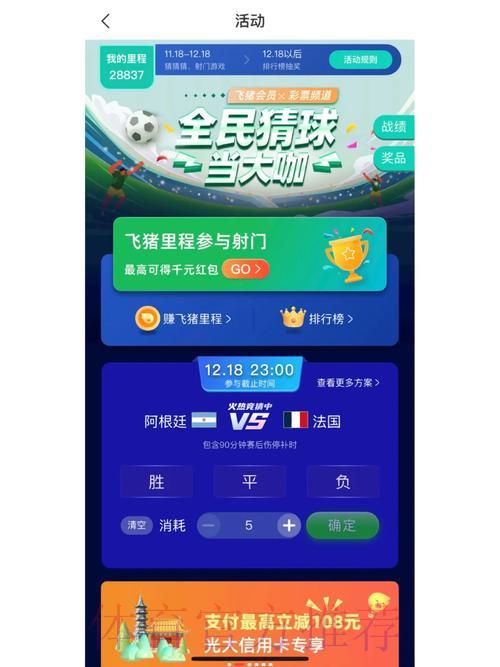 世界杯竞猜活动官方平台入口 世界杯竞猜活动官方平台入口