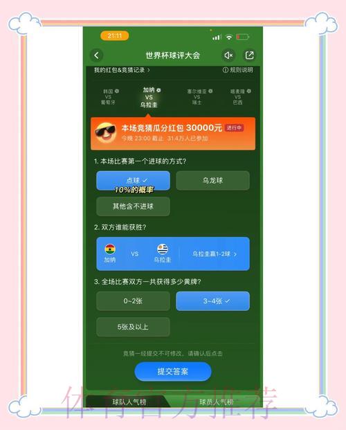 如何挑选安全可信的世界杯竞猜平台 如何挑选安全可信的世界杯竞猜平台