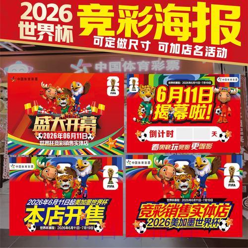 世界杯竞猜投注入口