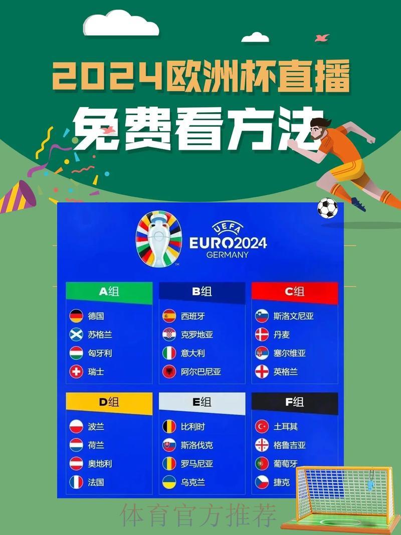 世界杯足球赛事高清直播最新官方平台入口