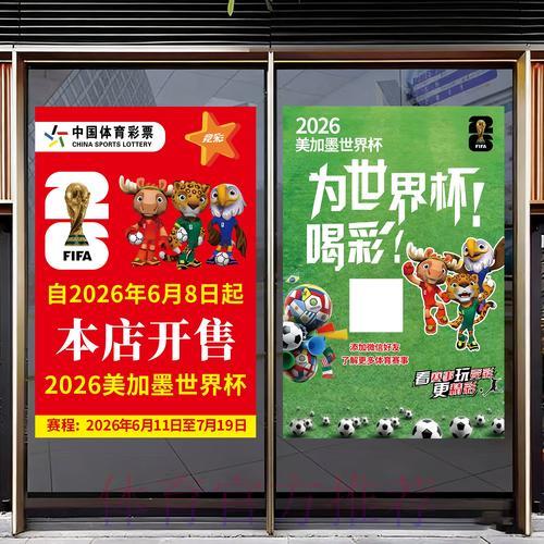 世界杯足球竞猜平台最新官方入口