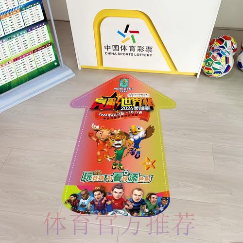 如何科学制定世界杯竞彩盈利策略