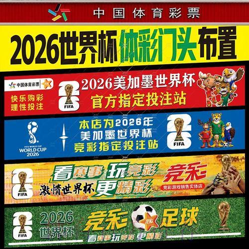 世界杯竞猜入门：新手如何精准把握最佳投注时机？