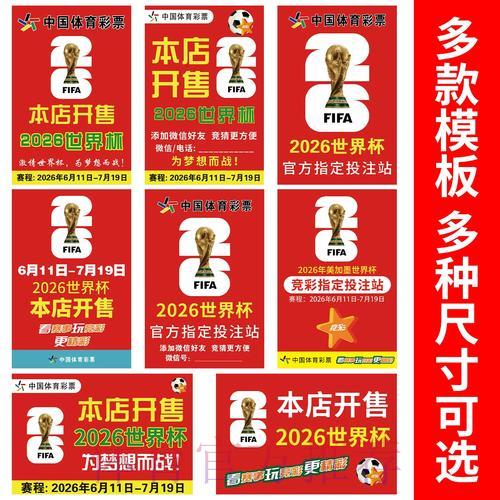 2026世界杯竞猜官方网页版入口