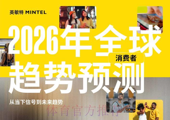 2026世界杯全球博彩狂潮与市场趋势深度解析