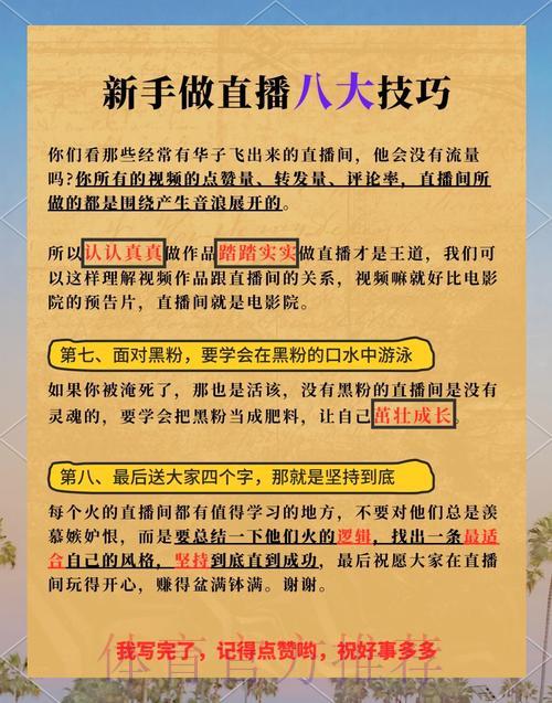 官方教程：轻松掌握世界杯直播实用技巧全攻略