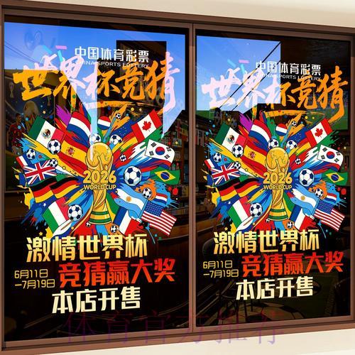 世界杯官方竞猜平台的比赛涵盖范围
