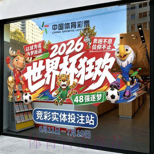 2026世界杯竞猜应用程序官方下载渠道
