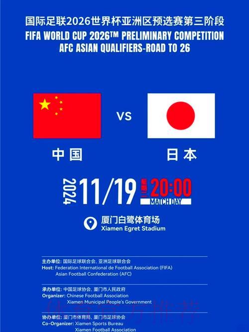 2026世界杯预选赛免费观看直播全指南