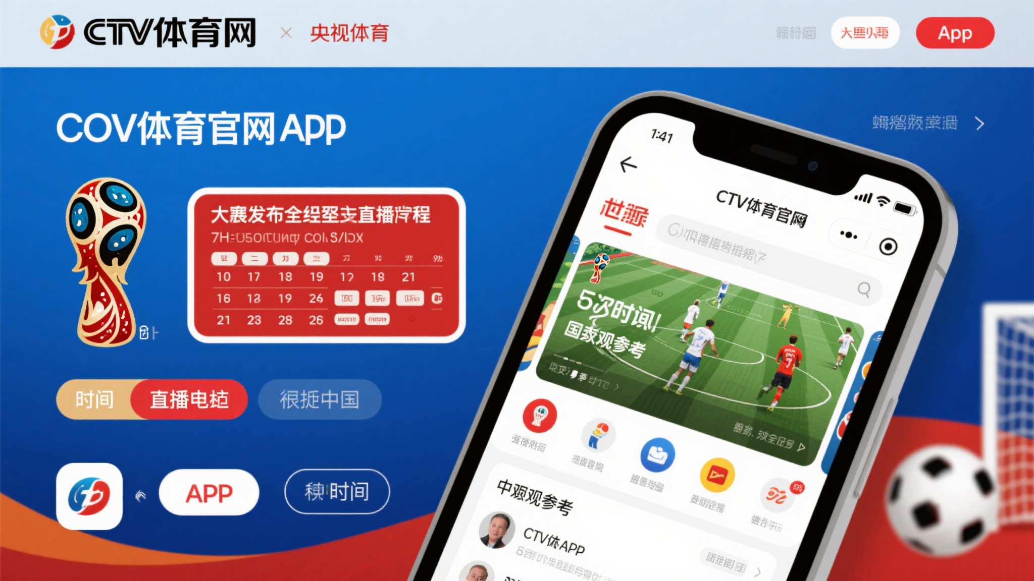 世界杯预测中心